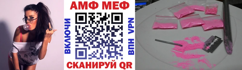 АМФЕТАМИН Розовый Харабали