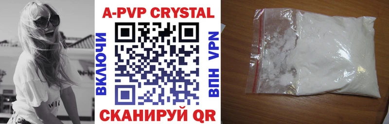 A-PVP VHQ  Харабали 