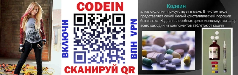 Кодеиновый сироп Lean Purple Drank даркнет сайт Харабали
