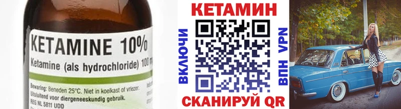 КЕТАМИН ketamine Харабали