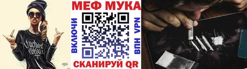МЕФ mephedrone  как найти   Харабали 